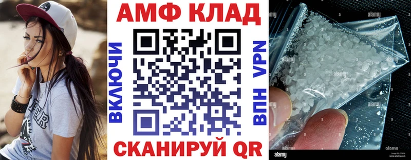 АМФЕТАМИН Розовый Камень-на-Оби