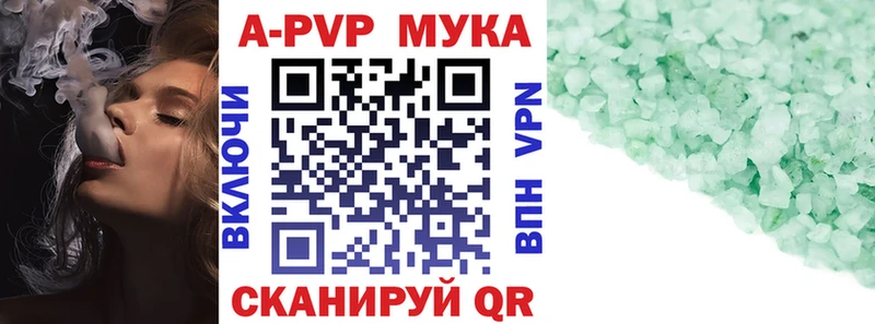 Купить где  Камень-на-Оби  Альфа ПВП кристаллы 