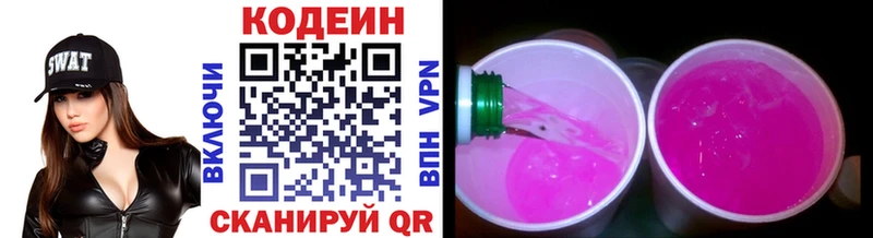 Купить закладки  Камень-на-Оби  Codein Purple Drank 
