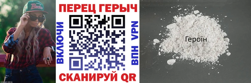 ГЕРОИН хмурый  Купить  Камень-на-Оби 