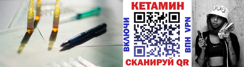 Купить где  Камень-на-Оби  Кетамин VHQ 