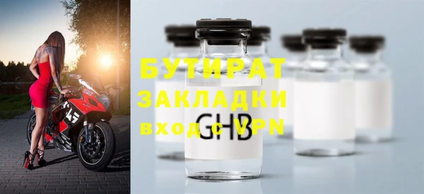бутират Гусев