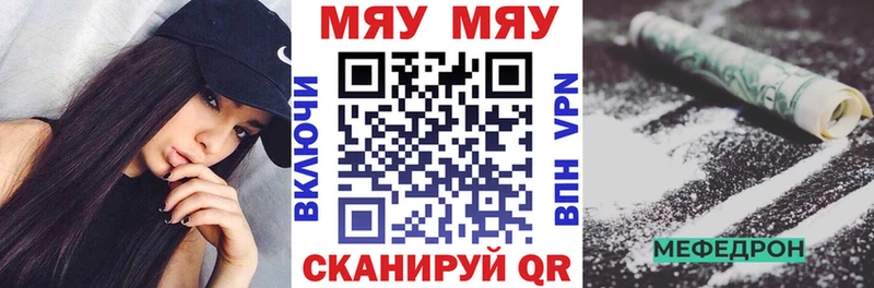 Меф мяу мяу  Камень-на-Оби