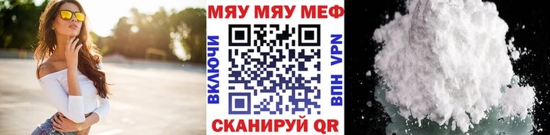 Купить  Камень-на-Оби  МЯУ-МЯУ VHQ 