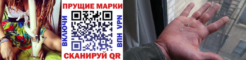 Купить  Камень-на-Оби  Наркотические марки 1,8мг 